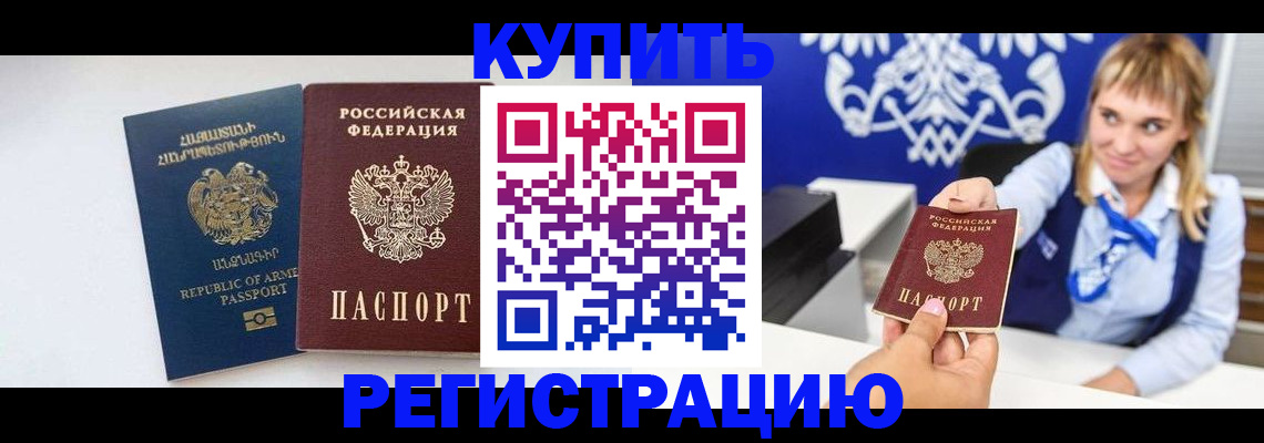 прописка для кредита в Дальнереченске